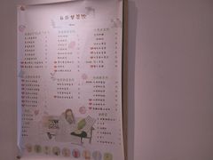 菜单-白日梦奶茶