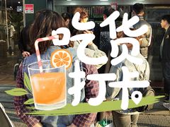 -上海鸡柳店(中街盛京大家庭店)
