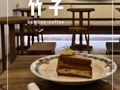 -竹子咖啡bamboo coffee