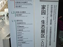 -天津自然博物馆