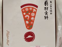 -必胜客(湘隆店)