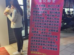 -傅强排骨(成都总店)