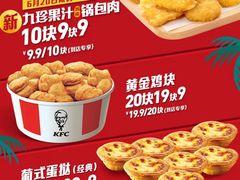 -肯德基(芳和店)