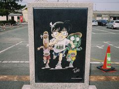 -青山刚昌故乡馆