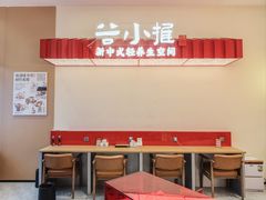 -谷小推·按摩·茶饮·社交(阳光新业店)