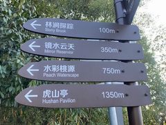 -桃花岭景区