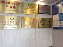 -朱鸿兴面馆(镇湖店)