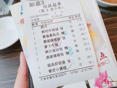 账单-新海利(北岭店)