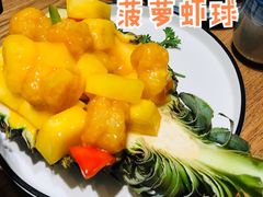 菠萝虾球-太泰(万象城店)