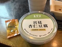 -聚宝源(牛街创始店)