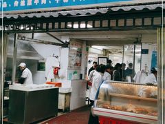 门面-草桥清真牛肉锅贴扁食店