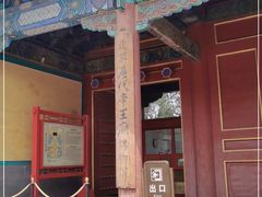 -历代帝王庙博物馆