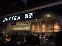 -喜茶(上海正大广场店)