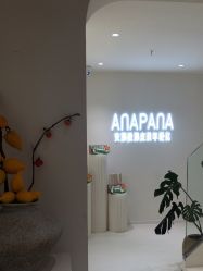 -安那般那皮肤年轻化ANAPANA