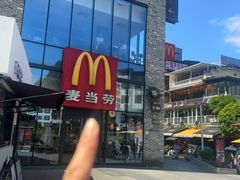 -麦当劳(阳朔益田西街店)