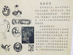 -上海海洋大学鱼文化博物馆(军工路校区)