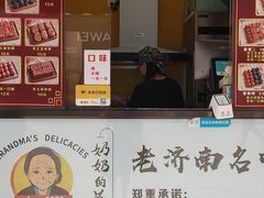 -奶奶的美食(李村步行街店)