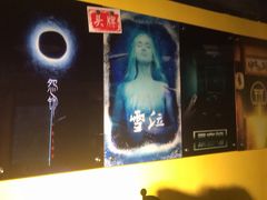 -解个谜沉浸剧情密室(天河店)