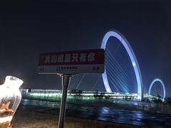 -南京眼步行桥