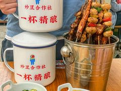 -炒豆合作社(东四总店)