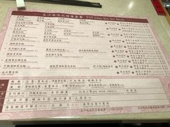 菜单-池记(尖沙咀店)