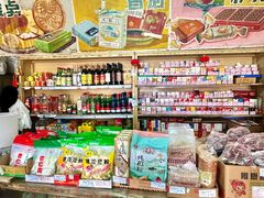 -赵府街副食店