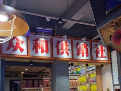 -小杨烤肉(朱雀店)