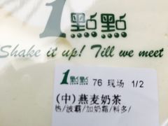 -1点点(新会店)