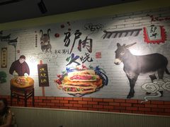 墙面布置-驴公驴婆(曹杨店)