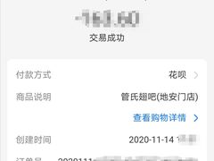 -管氏翅吧(地安门创始店)
