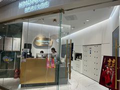 -海马体照相馆(环贸iapm大师爱情店)