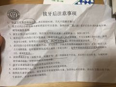 -同济大学附属口腔医院