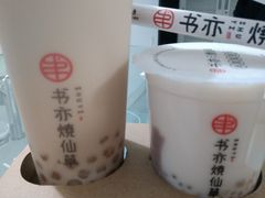 -书亦烧仙草(铁西店)