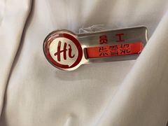 -海底捞火锅(关山保利店)