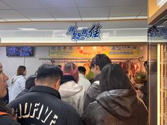 -马晓马佳牛羊肉(新合路店)