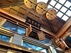 -小吊梨汤·北京菜(香山店)