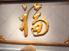 -北京全聚德(西客站店)