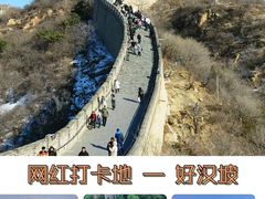 -八达岭长城