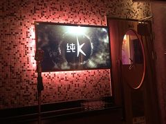 -纯K(西湖店)