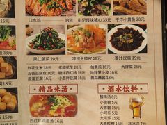 -彭记铁锅肥肠(东四总店)
