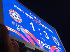 -连云港市体育中心体育场
