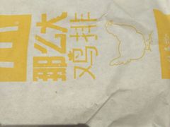 -麦当劳(桐乡润丰步行街店)