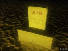 -秦皇岛秦皇国际大酒店
