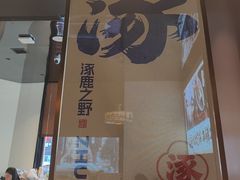 -涿大牛馅饼(二店)