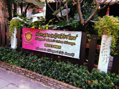 -清迈女子监狱马杀鸡(无分店)