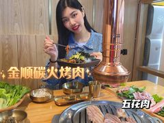 -金顺韩式烤肉·网红烤肉店(广利路店)