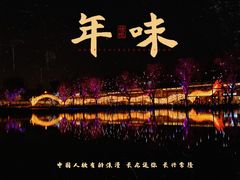 -什刹海