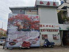 -东坊味道私房菜·地道顺德菜(大良店)