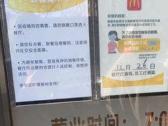 -麦当劳(安定门外大街店)