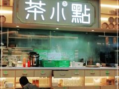 -茶小点(丽悦新天店)
